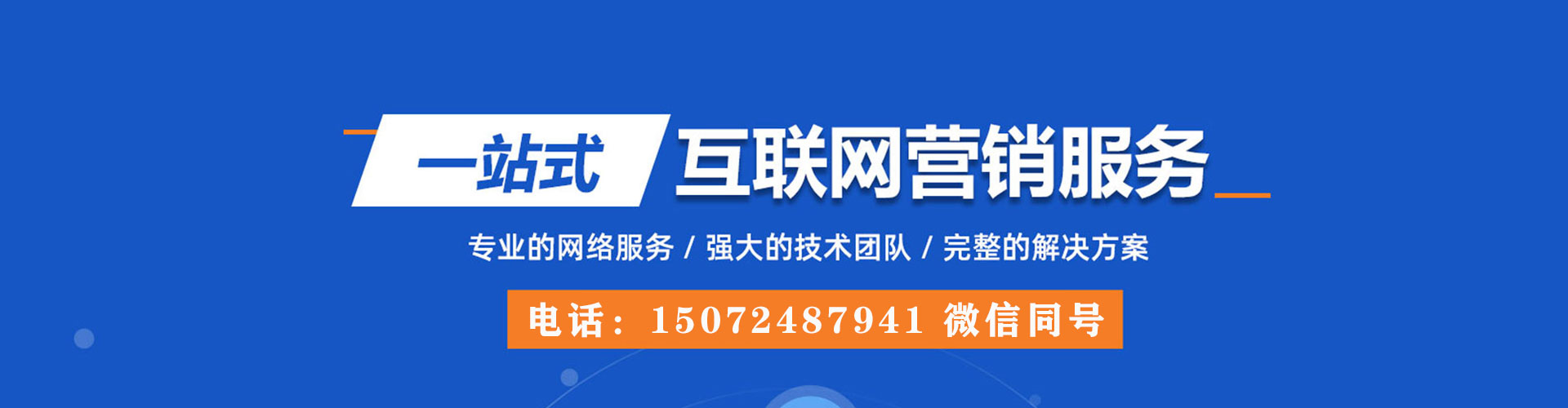 获嘉sem开户