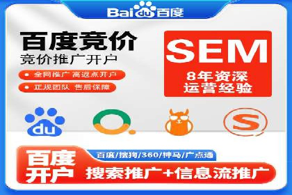 网站sem托管助力企业快速崛起